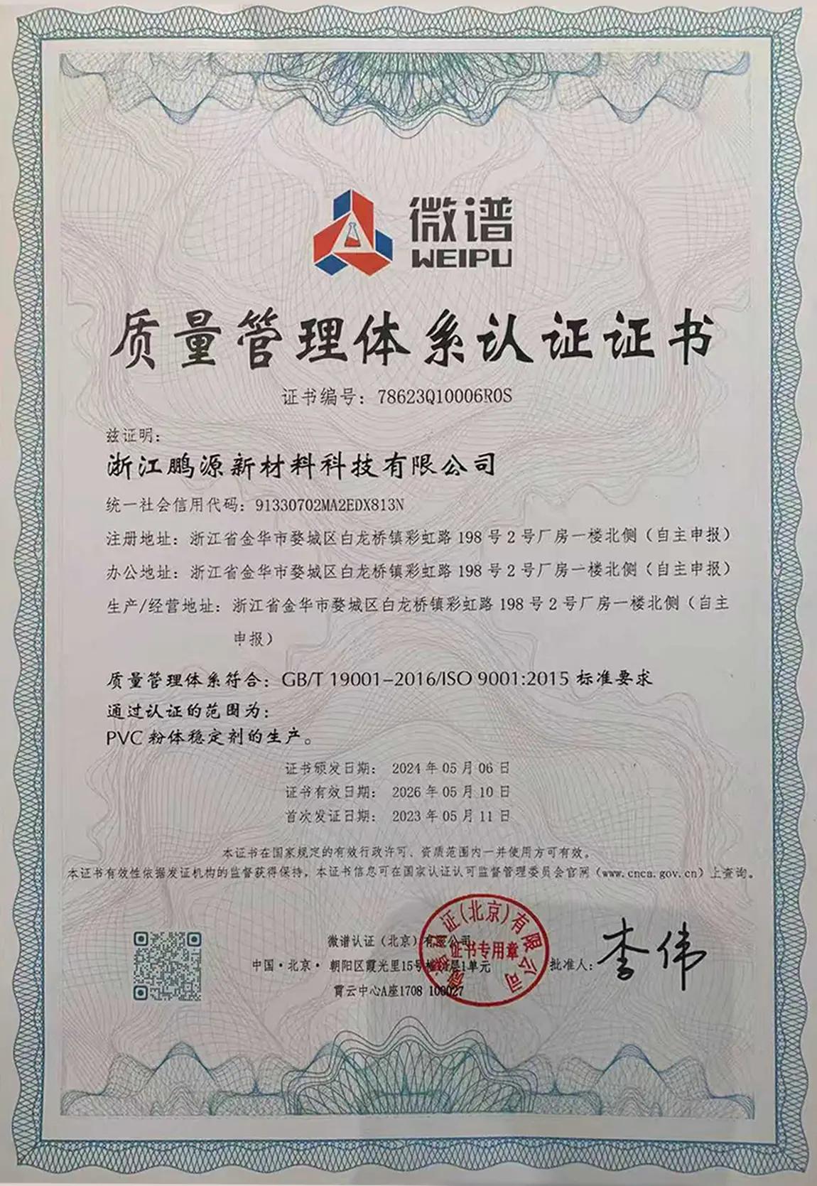 ISO 9001:2015 품질경영시스템